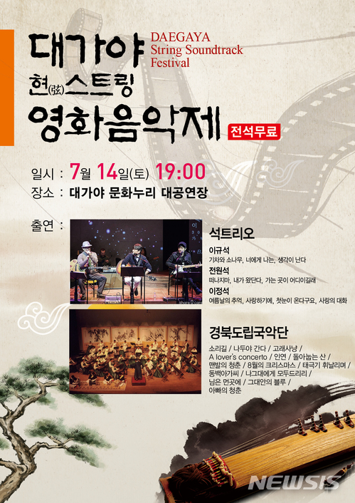 대가야 이미지
