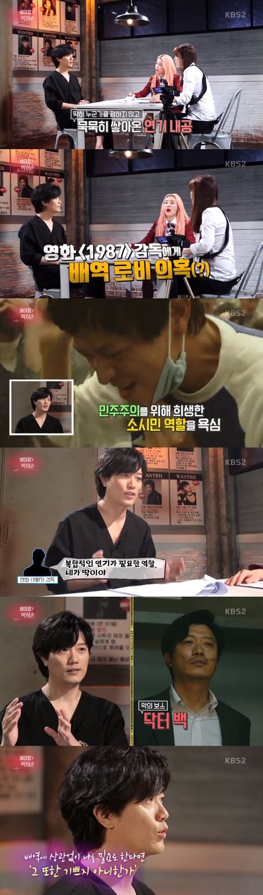 Jang Dong-gun ranked first, Gang Dong-Won ranked second, Won Bin ranked third,KBS2 Entertainment Weekly, which was broadcasted on the afternoon of the 6th, was released on the ranking of Beautiful Men and Women 2018 of the Century Loved by Koreans.First, the meeting with the four DJs who are responsible for KBS radio was revealed.Park Eun-young, who is conducting Park Eun-youngs FMs march from 7 am, said, I am glad to quit Entertainment Weekly and interview for the first time.Park Eun-young said, I hope I can say hello to the news of the marriage next time. The production team teased, Ive been talking about it for five years.Claudia Kim, who is in charge of Raising the volume of the evil musician Claudia Kim from 8 pm, said, It was a radio DJ that I wanted to do before I died.As a guest, Seungri, Kim Saraon, and Black Pink came out. The guests I want to invite are close and cute. Kim Seung-woo, Jang Hang-jun, who is responsible for 4:00 pm to 6:00 pm, is breathing with Mr. Radio of Kim Seung-woo Jang-jun.Director Jang Hang-jun said, The guest I thought would be Kim Nam-joo. Kim Seung-woos wife was mentioned.Kim Seung-woo said, Even if we are together, we should not be told by our wives (Kim Nam-joo, Jang Hang-jun wife Kim Eun-hee).In the Entertainment Weekly MT corner, reporter Kim Tae-jin made Samgyetang in the girl group Apink and valley.Son Na-eun put Samgyetang material in a pot for the members and showed off storm food when the finished Samgyetang came out.The middle middle bomi continued to talk, such as Na-eun has no one to lose, Na-eun Na-eun has no age, and the palm time continued using the interlude.In addition, Apink Bomi laughed as Lee Soon-jaes vocal simulation and the youngest Ha Youngs simulated Christinas vocal simulation.Apink showed the charm of beagle stone throughout the shooting, and Son Na-eun expressed his gratitude, saying, I think I can eat it delicious and work hard.The Veteran segment featured actor Hee-soon Park.On the occasion of choosing the actors path, Hee-soon Park said, I was in the light, and it was attractive that no one in the audience was seen. There was no role model.Hee-soon Park, who has played a strong role in Seven Days, Kan Gi Nam and 1987, said, I wanted to play a small citizen in 1987, but the boss did not eat the seeds.He said he wanted me to play a complex villain. At that time, I went to school in Namsan and smelled of tear gas, and my uncles searched for it.Hee-soon Park, who recently appeared in Park Hoon-jungs Witch, said, I work on the third time, not persona, but I am an easy actor to turn back.I think Im casting because Im easy to write. He laughed and said, I took on the boss character of evil in the play.I think it is also a pleasure if I need me regardless of the role. In addition, the ranking of Beautiful Men and Women 2018 of the Century Loved by Koreans was released.This ranking is the result of a survey of 1,034 adults and men aged 19 and over nationwide for a total of five days from May 17 to 21, 2018 at the KBS Broadcasting Culture Research Institute.Park Seo-joon, who is in the 30th place and is in the Why is Kim Secretary?, Choi Soo-jong, who boasts a beautiful beauty in the 29th 50th, Kang Seok-woo, 28th aid flower, Lee Min-ho, Former major league pitcher Park Chan-ho, 21st place Leeds Shin-shin Song Seung-heon, 20th place Gutti,19th place 70th, original tough guy Choi Bul-am, 18th place is soft man Ahn Sung-ki, 17th Korean star Kim Claudia Kim, 16th fantasy soccer star Anne Ahn Jung-hwan, 15th place Yonsama Bae Yong-joon, 14th place Sogangji So Ji-seop, 13th place David Sangsu, 12th place 60th sculptured man Namgungwon,The man who wants to own 10th place, Song Jung-ki who shook 9th place Asia, Jo In-sung, 8th place aid sculpture, 7th place Koreas Alain Drong Kang Shin Sung-il, 6th place Hansum Guy Daniel Henney, 5th place bogum Magic Park Bo-gum, 4th place favorite face Jung Woo-sung, 3rd place breathtaking handsome Won Bin, -Won, the top spot was named by handsome Jeong Seok Jang Dong-gun.Jang Dong-gun topped the list in the 40s to 60s, followed by 2015 and also in 2018; the beauty actor rankings will be released next week.Entertainment Weekly broadcast screen capture.
