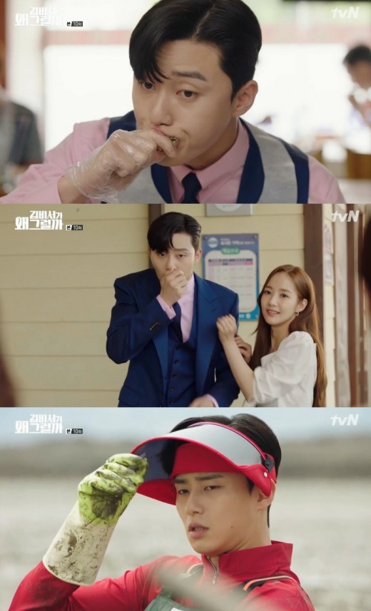여행비서/김비서 이미지
