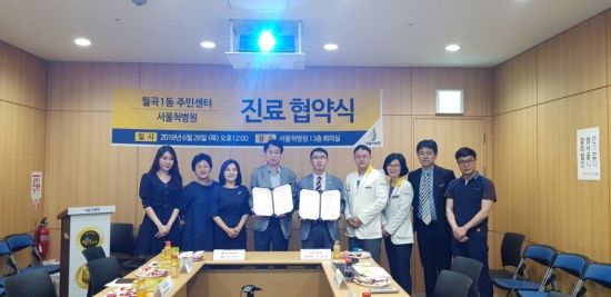 서울척병원 이미지