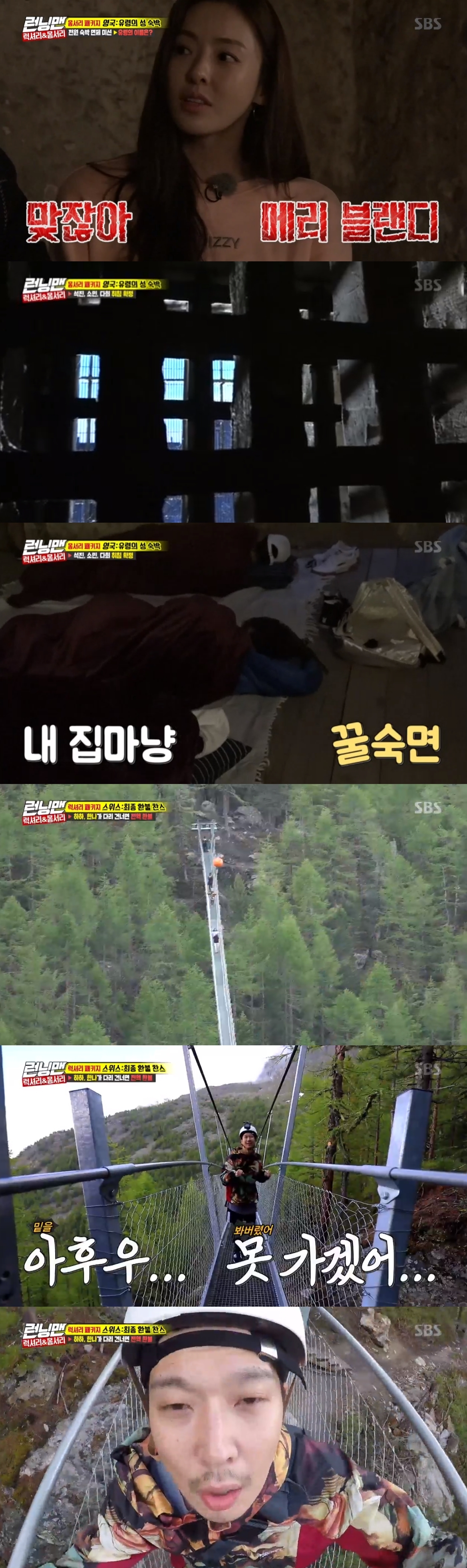 Seoul = = Running Man members have completed luxury and body-surprising global projects.On SBS Running Man broadcasted at 4:50 pm on the 8th, members of the mission for the final settlement roulette were drawn.Choices survive on many rooms on the day, Choices the room with Kang Han-Na, and Haha Choices the room with Kang Han-Na in the situation where the room was a Rollet winner.Haha won the 900,000 won heliski cost; the 1.5 million won for meals was paid by Kang Han-Na.To settle the debt, you have to do one of three kinds of Switzerland body-surrounding courses, the production team suggested.Unfortunately, the weather was the only course that could be carried out in the world.Once again, Rolet returned and Kang Han-Na was caught; Kang Han-Na had expressed his intention to accompany Haha, so he declared, I will go with Haha.The next day Haha headed to the tug-of-war with Kang Han-Na, who expressed regret, saying he praised for the storm today.When they arrived in front of the bridge, Haha and Kang Han-Na were worried.Haha hesitated, saying, Ill pay for it, and Kang Han-Na persuaded him to come to Switzerland and cross over.After finishing crossing the bridge at the end of the twists and turns, the two took a commemorative photo and accumulated memories.In the UK, Lee Kwang-soo was penalized for three phases of wing walking; three phases include basic flight, twist and vertical descent.After the flight, Lee Kwang-soo struggled down; the members cheered for such Lee Kwang-soo, saying Thank you.The last course was Phantoms castle accommodation; when we moved underground, Yoo Jae-Suk said, I hate this, I wonder if its haunting you.To tell the history of Oxford Castle, the production team screened the video, and the members were afraid that I think it will come out in my dream when I sleep just by watching the video.The production team proposed a righteous game over the right to stay in the country; Lee Kwang-soo said, Everything else can be done well, but the righteous game is difficult.Later members went out looking for letters alone to name Phantom, and Lee Kwang-soo, Yoo Jae-Suk and Ji Suk-jin declared abandonment.Those who failed to find the letter came up with five letters starting with Bl and presented Blairs location as an answer, but it was wrong.Eventually, the members had to sleep at Phantoms castle; the next day, Ji Suk-jin was satisfied, I think the place is good here, I never dreamed and slept well.