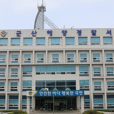 군산해양경찰서(구조대) 이미지