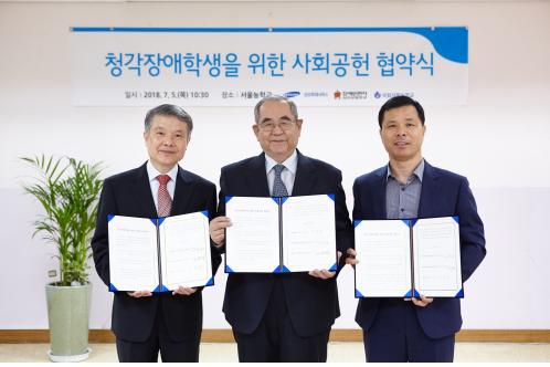 5일 이욱승 서울농학교(왼쪽부터), 이수성 장애인먼저실천운동본부 이사장, 김석태 삼성화재서비스손해사정㈜ 대표이사가 협약을 맺은 뒤 기념촬영을 하고 있다. 장애인먼저실천운동본부 제공