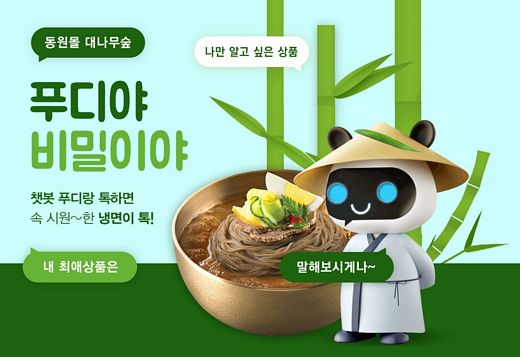동원기획 이미지