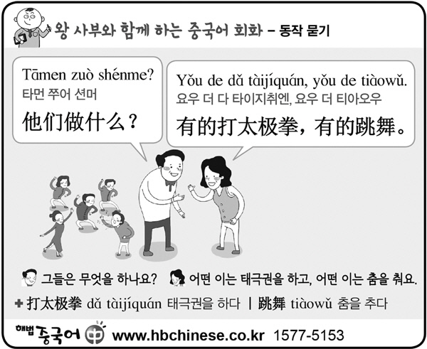 왕사부 이미지