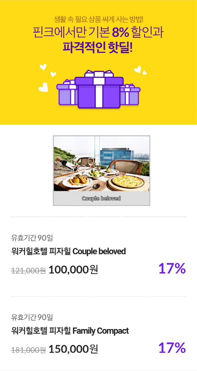 핀크로 이미지