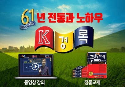 경록 이미지