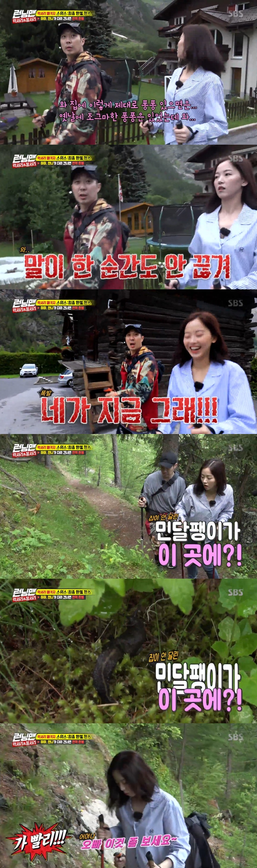 Actor Kang Han-Na laughed in the face of Two Murch Talkers (speakers) with no prudence that singer Haha also had both hands.On July 8th, SBS Running Man, Kang Han-Na went on a luxury package trip to Switzerland with actors Song Ji-hyo, singer Hong Jin-young, Kim Jong Kook, Haha and comedian Yang Se-chan.Members who challenged HeliPFC Levski Sofia in the last broadcast enjoyed the Michelin course dinner of Chalet Peak chief chef on the day.But for a moment, the crew announced that they should settle the cost of the Michelin course dinner with Heli PFC Levski Sofia.The members were nervous about the big settlement. The settlement decision was the last settlement roulette.Haha, who won the first roulette, was paid 900,000 won for the Heli PFC Levski Sofia. Michelin course dinner was 250,000 won per person.In order to pay for six people, a total of 1.5 million won was required. The main character of the bad luck was in Hahas hands.As Haha turned the final roulette, Roulettes arrow pointed to Kang Han-Na, who had a look of disloyalty, wrapping his head in both hands.At the same time, a final refund was also given.The crew promised to refund the full payment fee when they experience one of the three sets of Switzerland body courses for the members who wrote the Xavi.However, Limb was the only possible activity because of the unexpected Switzerland weather.Charles Cuonen Limb is the worlds longest Limb, a bridge 494 meters long and 85 meters high across the Alps.The production team said that if two of the six cross the bridge, they will refund all members money.The main character of the final roulette was Kang Han-Na as Kang Han-Na hoped.Kang Han-Na told Haha, I will build up my last good memories in Switzerland with my best coward Haha brother.Ill take the last jump shot at Limb, said Haha, who was frustrated; leaving the accommodation at 6am the next day, I actually wanted the storm to come today.I prayed hard for the first time sincerely. The two arrived at Landa Station where the trail started and started to Limb.However, unlike expectations, the two men who went on a mountain climbing enjoyed a luxury package comparable to the luxury package.The other superb view, the clear air that can only be seen during the Switzerland hike, Haha said, This is really how much air, its air that you can not buy even if you pay.I really did a lot of grudges by Kang Han-Na until I came, but thank you very much, Haha said, afterward, appreciating the minister and saying, I feel so upset.Later, the two admired, I got chicken meat at the same time, it was so pretty.Among them, Kang Han-Na was constantly chatting and laughing at Haha, who said, (I) have a lot of talk.I went to Hong Kong with my sister (former) Somin, and she kept saying it without really resting, Kang Han-Na said.You really are, Haha said.hwang hye-jin