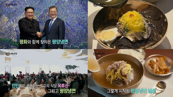 원조서울냉면 이미지