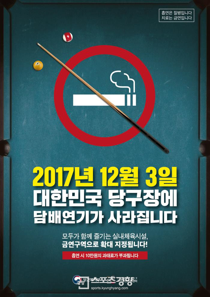 귀족당구장 이미지