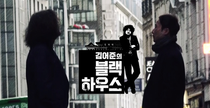 블랙하우스 이미지