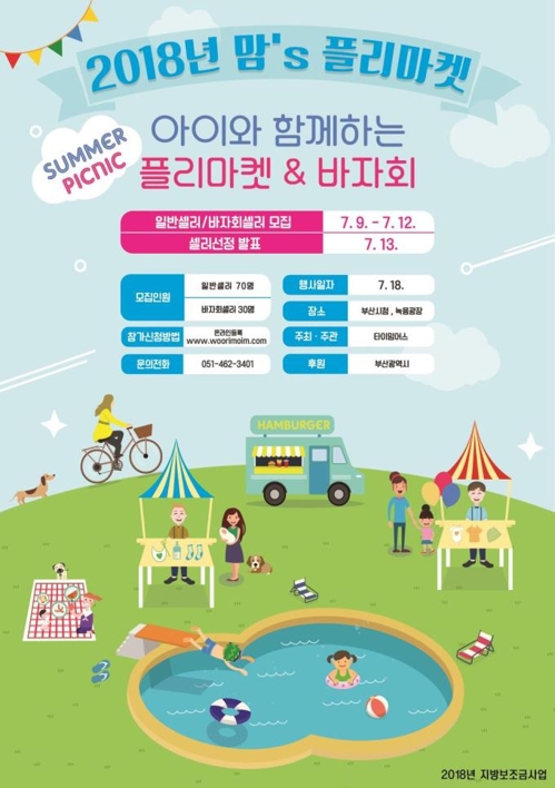 플리 이미지