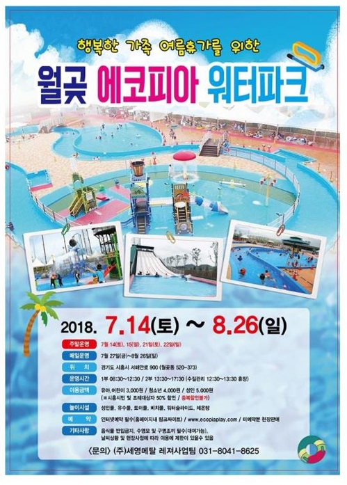 에코피아 이미지