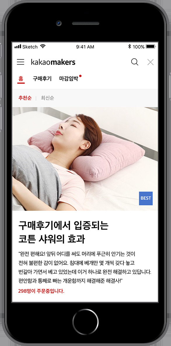 카카오메이커스 이미지