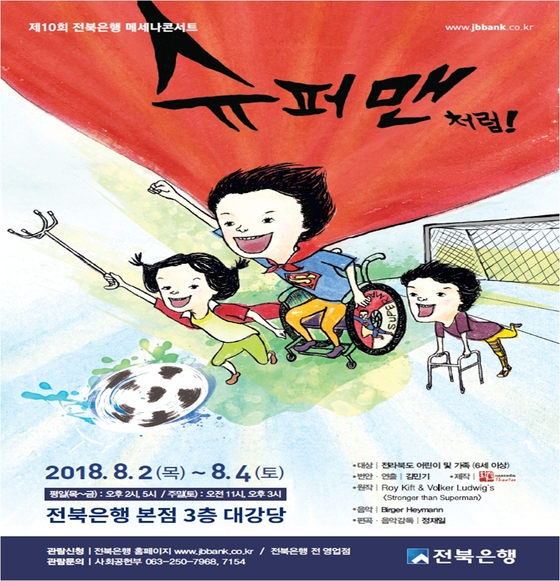 슈퍼맨(본점) 이미지