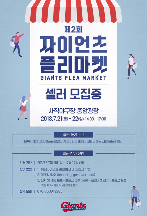 플리 이미지