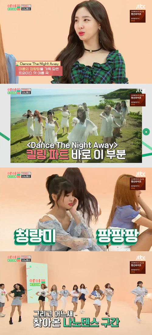 나연 댄스스포츠 이미지