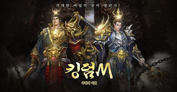 킹덤 이미지