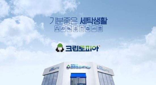 크린토피아 이미지