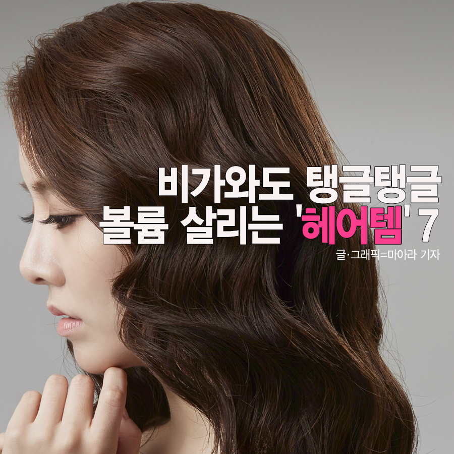 비가헤어 이미지