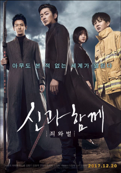 신과함께 이미지