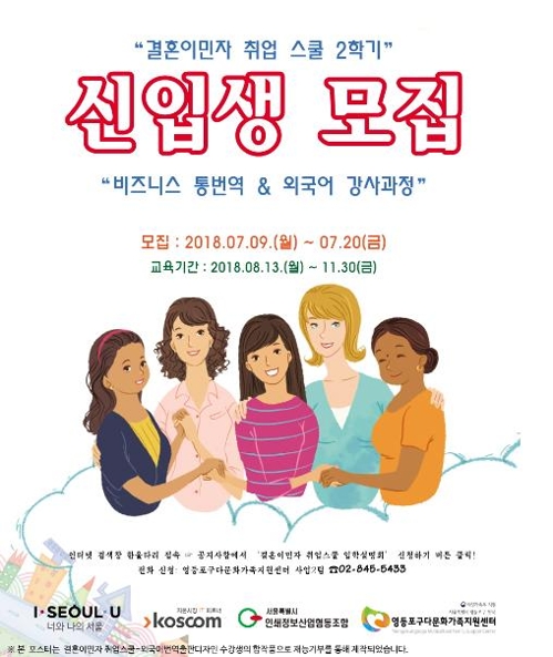 다문화 취업지원센터 이미지