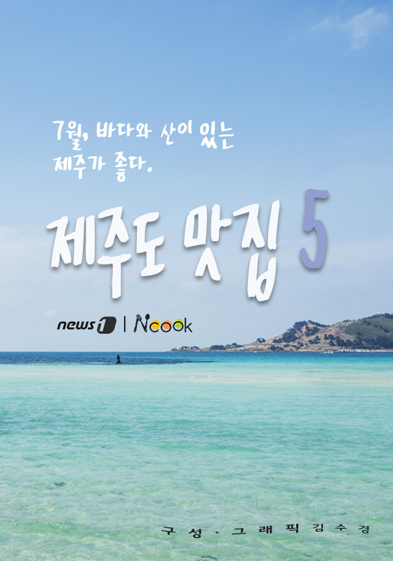 제주가좋다 이미지