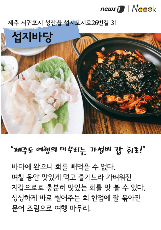 제주가좋다 이미지