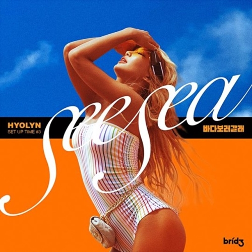 Hyolyn, a group of singers who come to mind when summer, comes back.On the 11th, Hyolyns agency Bridge said, Hyolyns SET UP TIME, which will be released on the 20th, is titled SEE SEA, which is produced by Black Eyed Pil Seung.The 9-minuted image, which was released along with the phrase #SETUPTIME #3 # SEESEA #0720 through the official social network service (SNS) on the morning of the day, raised expectations even further by showing Hyolyn, who enjoyed the hot sun under the blue sky and showed her solid body and copper skin.Black Eyed Pil Seung, who produced numerous hits including SeSTas Touch My Body, Twices Elegant, Cheer Up, TT, LIKEY, and A Pinks No 1, has once again heated up the music industry through collaboration with Hyolyn in a long time. I plan to hit.Especially, it is a concern that the cool sea of Hyolyn, Black Eyed Pil Seung, and Hawaii, which was photographed in all locations, met and achieved an unusual synergy in SEE SEA.Hyolyn, who gave a simple yet beautiful acoustic sensibility in her first single To Do List and an overwhelming performance with a different texture in her second single Dally, will be a cooler summer 2018 with her unique charm with this third single, which announced the return of the music industry representative Summer Queen.On the other hand, the last story of Hyolyns solo single project SET UP TIME, which has been a bold concept transformation and musical challenge that does not fear change, will be unveiled at 6 pm on various online music sites on the 20th.Photos  Bridges Offered