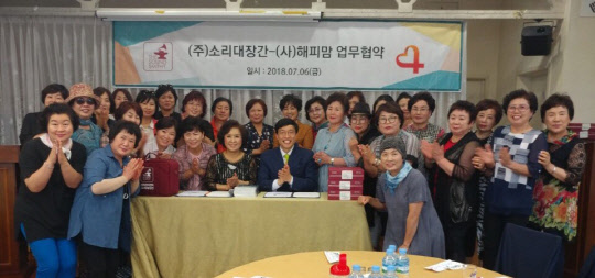 사단법인 해피맘 이미지