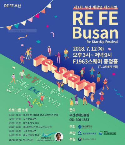 리스타트업 이미지