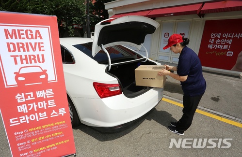 메가마트 김해점 이미지