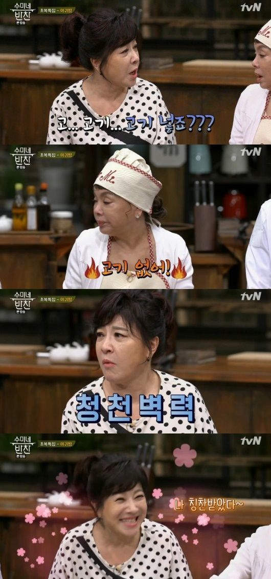 수미아구찜 이미지