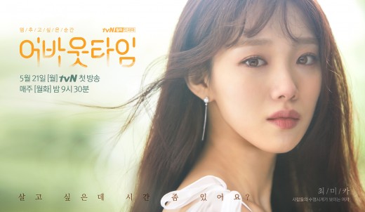 About Time ended the grand finale. It was a happy ending, but Lee Sung-kyung left a regret until the end.On the 10th, the last episode of TVNs monthly drama, The Moment to Stop: About Time (played by Choo Hye-mi and directed by Kim Hyung-sik) was broadcast.About Time was a fate relief romance that brought about a magical moment that only love can realize when a woman Mika (Lee Sung-kyung), who has the ability to watch a life clock, met Doha, a man who is destined to know whether he is a bad relationship or not.Lee Sung-kyung played the role of Actor Mika, an ensemble musical in the play; he had to sing well, and needed a variety of emotional performances with various characters.Clearly a charming ten minutes, Lee Sung-kyung was always lacking, as was the case with the pent-up scenes; Lee Sung-kyungs Meru was highlighted every time.I was not delicate, so I made my head tilt rather than drawing empathy.The love line of the play is more brilliant when the charm of 10 minutes is alive. Not in About Time.After all, About Time had a poor performance, with its ratings in the 1% range, and because it had a crown called 10 minutes, it would not ignore Lee Sung-kyungs responsibility.Lee Sung-kyung has taken the top 10 minutes in earnest through MBCs Weightlifting Fairy Kim Bok-joo, which last year ended.The Meru was revealed in the About Time, which was the second 10 minutes.Perhaps the weight of 10 minutes was too much for Lee Sung-kyung, or maybe he was not ready.