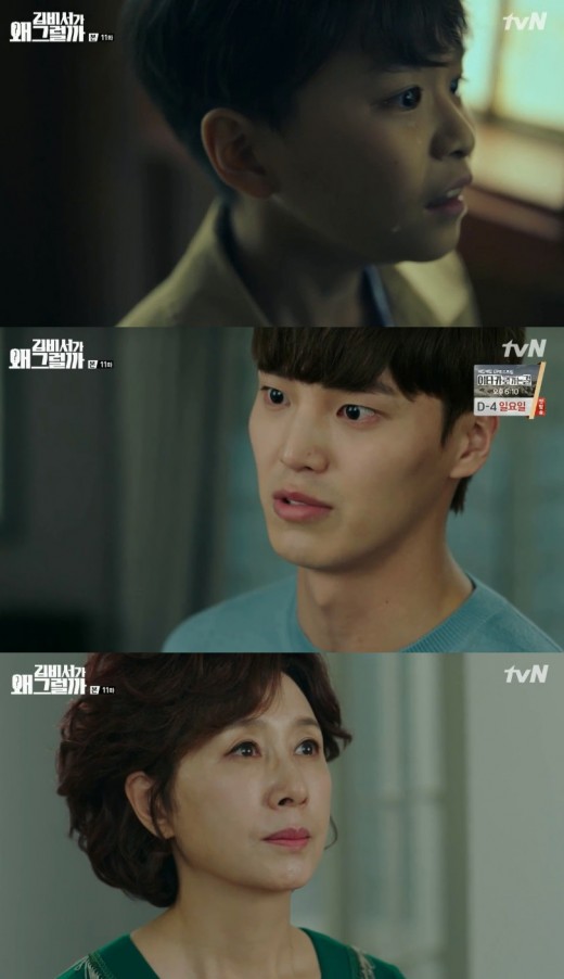 Lee Tae-hwan, who had been imprisoned by Park Min-young and Park Seo-joon with a Distorted Memory, finally met with the truth.On TVN Why would Secretary Kim do that, which aired on the 11th, a picture of Lee Tae-hwan, who is suffering from encounters with the truth, was drawn.The sexuality was remembering itself as a victim of the kidnapping, but the party to the case was not the sexuality but the younger brother, Young-joon.In the past, a young vocalist looked around the scene of the silent incident and said, Is Sung Hyun really trapped here? Is it because of me?Furthermore, it became a trauma and became a distortion of the memory of the vocal performance.On this day, Sung Yeon unravelled the confusion and anger to Mrs. Choi (Hye-ok KIM). Sung Yeon said, Why did you come to tell me everything now? Why didnt you tell me more quickly?My memory is wrong! I must have been so funny!