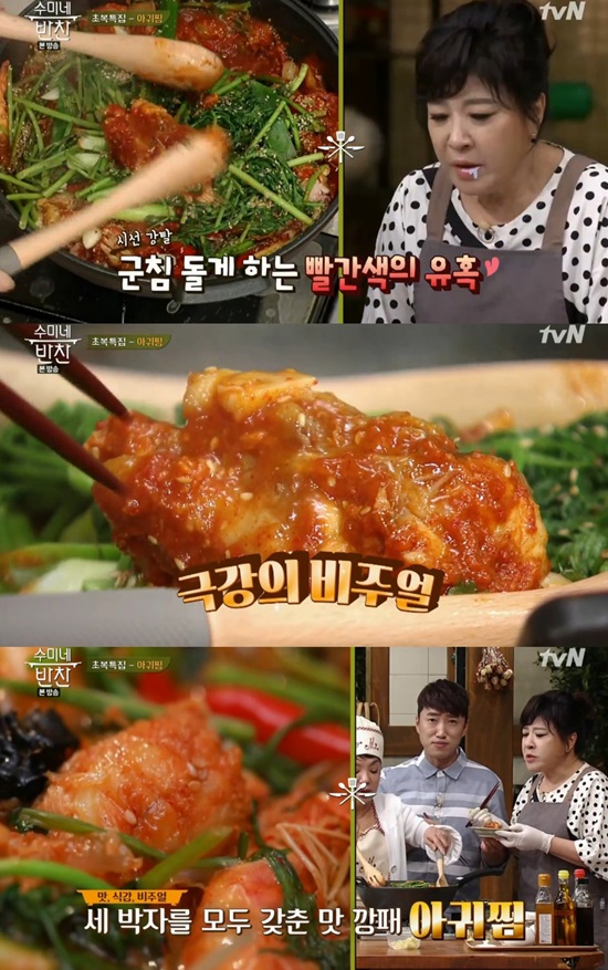 수미아구찜 이미지