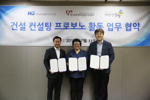 (왼쪽부터) 안희은 한미글로벌 사장, 권미영 한국중앙자원봉사센터장, 이광재 ㈔따뜻한동행 상임이사