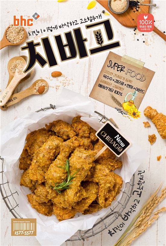 불티나치킨 이미지
