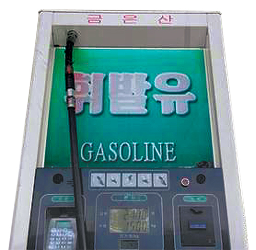 평양주유소 이미지