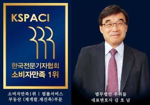 법무법인우리들 이미지