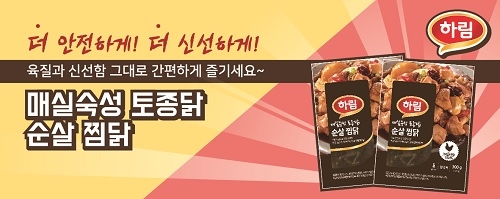 하림푸드 이미지