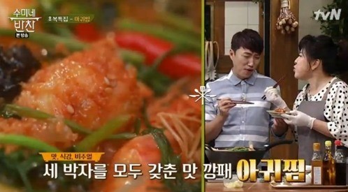 수미아구찜 이미지