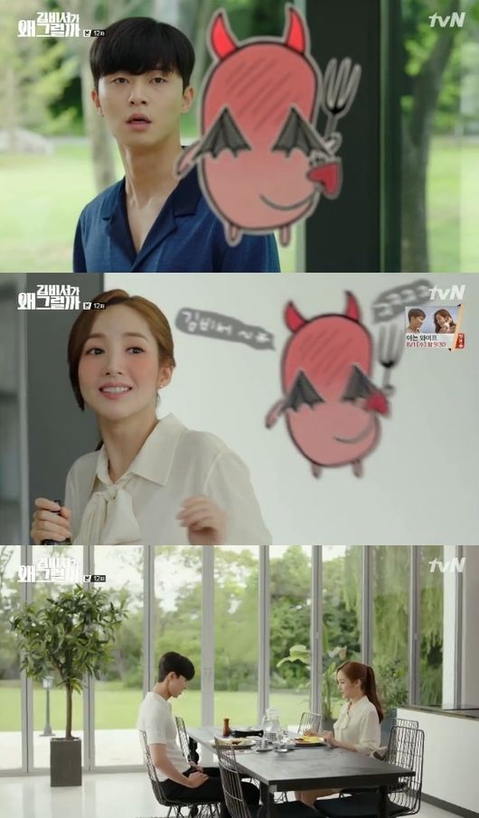Why is Kim Secretary? Park Seo-joon and Park Min-young started their half-cohabitation and continued their love affair with each other.In TVNs drama Why is Secretary Kim doing that? broadcast on the 12th, Lee Yeongjun (Park Seo-joon) and Kim Mi-so (Park Min-young) were drawn closer after revealing the truth of the kidnapping incident.Lee Yeongjun came to Kim Mi-sos house and said, I came because I didnt like Kim, lets sleep together today.Lee Yeongjun came home to the surprised Kim Mi-so, saying, I am going to stay for a few days, not living together, but living together.Lee Yeongjun said, My purpose tonight is to keep Kim from the side so that he can sleep comfortably. He then gave Kim Mi-soo a foot bath and helped him sleep well.Lee Yeongjun spent a sweet time drinking wine with Kim Mi-so while lying in bed.However, Kim Mi-so, in many ways uncomfortable, decided to enter Lee Yeongjuns house, looking at Lee Yeongjun, who said: It was a lot tough after that incident.I am worried that Kim can suffer the same fear as me, so I can not do anything. Kim Mi-so added, I know that, so I am going to the vice chairmans house. The next day Lee Yeongjun and Kim Miso had a pleasant morning, but Lee Yeongjun accepted a cracked teacup, and Kim Miso felt a bad feeling of blemishes on his heels.Kim Mi-so bought Lee Yeongjun a new mug, and Lee Yeongjun blew it off with Kim Mi-so a new pair of shoes.Lee Yeongjun Kim Miso had a good time eating together. Then Kim Miso said, Why did you change the name Lee Sung Hyun?How did the artist get the wrong memory? Lee Yeongjuns expression hardened. Lee Yeongjun did not answer much.Then, Lee (Kim Byung-ok) found out that Lee Yeongjun had lived pretending to have lost his memory, and asked why he acted like that.Lee Yeongjun said Lee Tae-hwan was confused by the guilt toward Lee Yeongjun, and changed his memory and became vicious as a victim, and Lee Yeongjun said that he lived quietly pretending to have lost his memory.Lee Yeongjun said in a late statement in front of the chairman, I knew that everyone would live by doing so.Lee and Choi (Kim Hye-ok) said, Im sorry that you have to carry that big burden alone. He then shed tears, saying, Please blame us now.Only then did Lee Yeongjun begin to heal the wounds of the past.Lee Yeongjun then decided to meet Lee Sung-yeon after hearing that Lee Sung-yeon would not come back to France for a long time from Lee and Choi.Lee Sung-yeon said, You should have trusted me at the time. You should have fought me to the end. Dont cover the truth.I hate you because of your arrogant judgment and I spent half my life in pity for me. Lee Yeongjun apologized, saying that he could not count Lee Sung-yeons mind, and Lee Sung-yeon said, Im sorry. I should not have been me at that time.I thought I could live so I could live. Belatedly Lee Sung-yeon shed tears of sorry, and Lee Yeongjun left behind Lee Sung-yeon.Lee Yeongjun and Kim Mi-so talked openly that night, and Lee Yeongjun kissed Kim Mi-so, who was a force next to him, saying, I thought it would be difficult if all the facts were revealed.I dont want to just spend tonight, Lee Yeongjun said.tvN broadcast screen