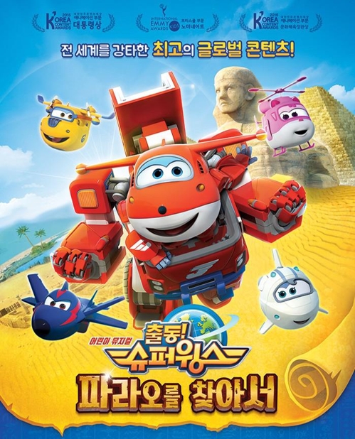 슈퍼윙스 이미지