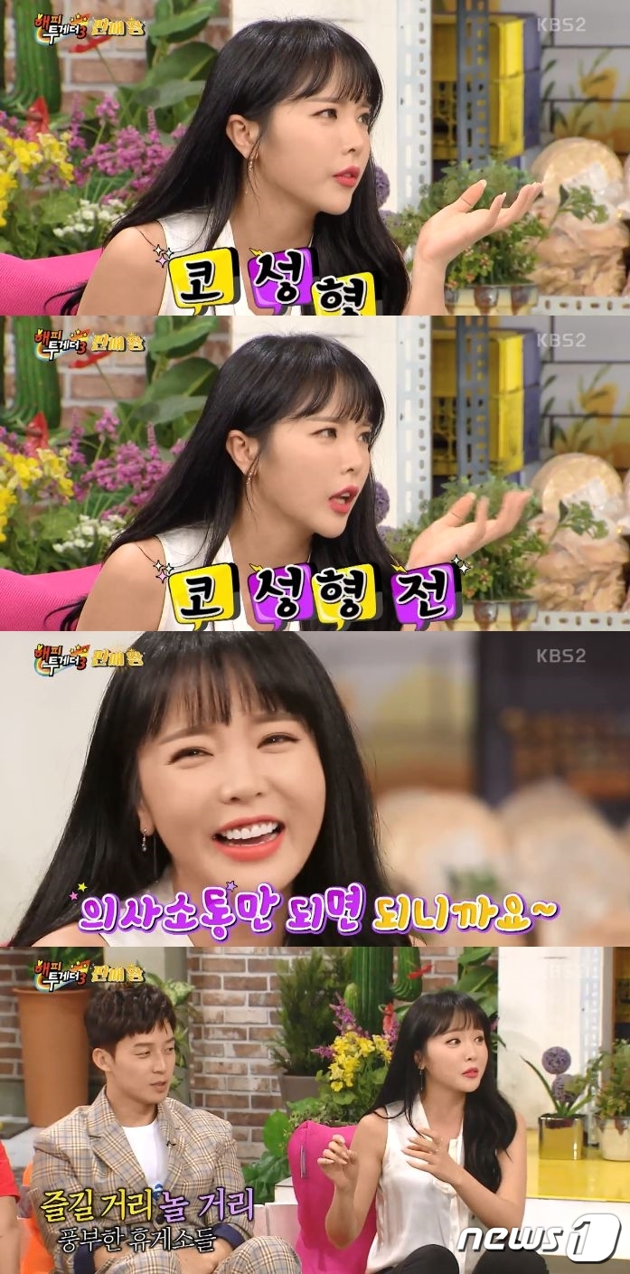 해투 이미지