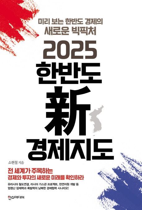 한반도전기전자 이미지