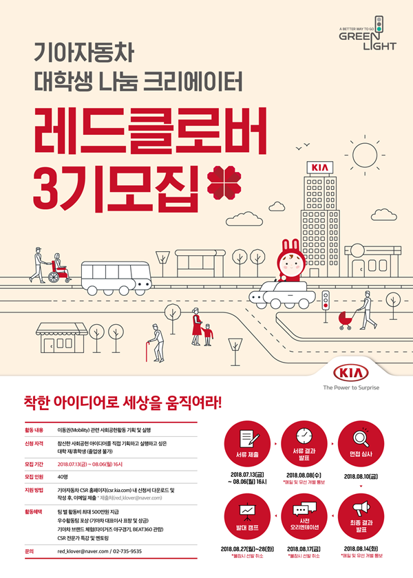 레드클로버 이미지