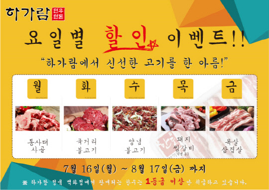 정육백화점 이미지