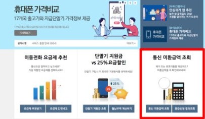 스마트통신 이미지