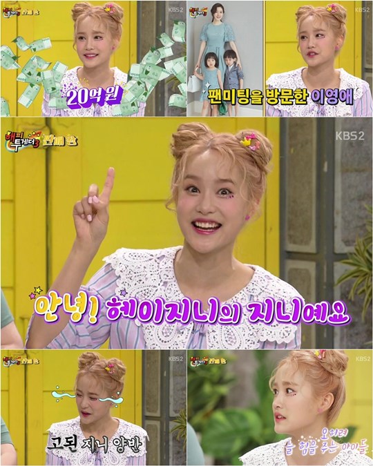 해피지니 이미지